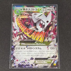 MAggron EX - 046/070 - RR - Gaia Volcano - Japanese - Pokemon Card - NM/M - Image 1
