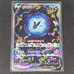 Lumineon V - 216/172 - SAR - Vstar Universe - Japanese - Pokemon Card - NM/M - Image 1