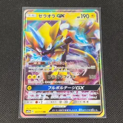 Zeraora GX - 051/173 - RR - GX Tag Team - Japanese - Pokemon Card - NM/M - Image 1
