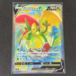 Flapple V - 071/070 - SR - Single Strike Master - Japanese - Pokemon Card - NM/M - Image 1