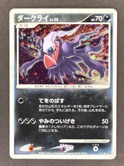 Darkrai Holo DPBP#529 DP4 Moonlit Pursuit Japanese Pokemon Card DMG - Image 1