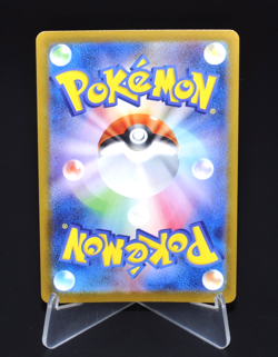 Tool Scrapper (Reverse Holo) U 080/086 SV11W White Flare Japanese Pokemon Card - Image 2