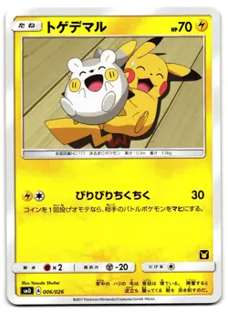 Togedemaru 006/026 - Ash vs Team Rocket Deck Kit Pokemon TCG Japanese - NM Card - Image 1
