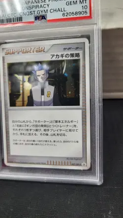 2008 JAPANESE CYRUS'S CONSPIRACY HOLO GALACTIC GYM PROMO POKEMON PSA 10 GEM #7 - Image 3