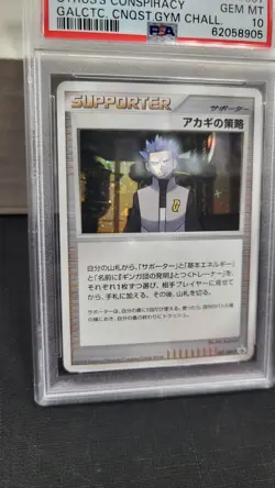 2008 JAPANESE CYRUS'S CONSPIRACY HOLO GALACTIC GYM PROMO POKEMON PSA 10 GEM #7 - Image 4
