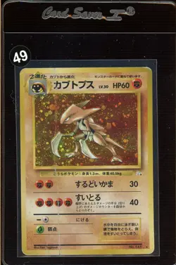 Kabutops No. 141 1997 Fossil Holo Japanese Pokemon TCG Card - Image 1