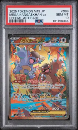 2025 POKEMON JPN M1S-MEGA SYMPHONIA SPECIAL ART RARE MEGA KANGASKHAN EX PSA 10 - Image 1