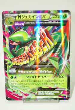 Pokemon Card TCG M Sceptile EX 007/171 XY THE BEST OF XY 2017 Japanese MP - Image 1
