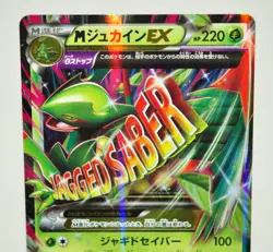 Pokemon Card TCG M Sceptile EX 007/171 XY THE BEST OF XY 2017 Japanese MP - Image 2