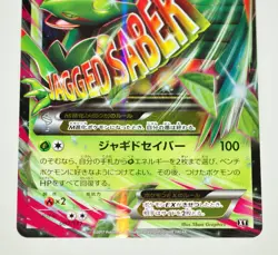 Pokemon Card TCG M Sceptile EX 007/171 XY THE BEST OF XY 2017 Japanese MP - Image 3