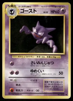 Pokemon Tcg Haunter #93 Pokemon Japanese Expansion Pack HP - Image 1