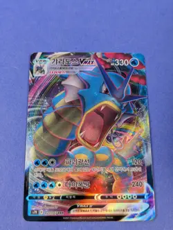 Gyarados VMAX - 029/203 - RRR Holo Blue Sky Stream Korean - Pokemon - NM - Image 1