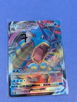 Gyarados VMAX - 029/203 - RRR Holo Blue Sky Stream Korean - Pokemon - NM - Image 3