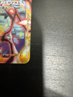 Monkey D. Luffy OP09-119 SEC Emperors In The New World Japanese NM - Image 4