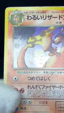 (MP) Dark Charizard Erika's Venusaur 2 Set Japanese Pokemon Card #1 - Image 2