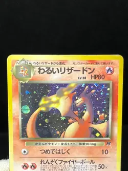 (MP) Dark Charizard Erika's Venusaur 2 Set Japanese Pokemon Card #1 - Image 4