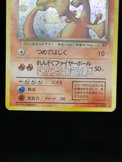 (MP) Dark Charizard Erika's Venusaur 2 Set Japanese Pokemon Card #1 - Image 5