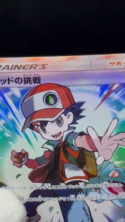 (MP) Blue's Tactics 193/173 Red's Challenge 201/173 SR Japanese Pokemon Card - Image 2