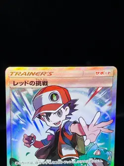 (MP) Blue's Tactics 193/173 Red's Challenge 201/173 SR Japanese Pokemon Card - Image 4