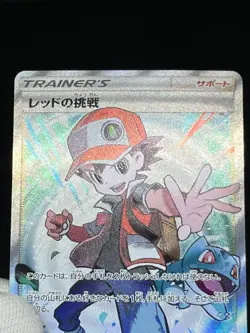 (MP) Blue's Tactics 193/173 Red's Challenge 201/173 SR Japanese Pokemon Card - Image 5