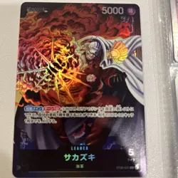 Japanese One Piece Card Game Sakazuki ST06-001 Leader Navy - Image 1