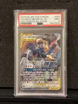 PSA 9 Lucario & Melmetal GX #083/173 Tag Team All Stars Japanese Pokemon Card - Image 1