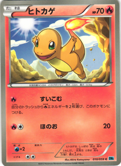 Charmander 010/059 Freeze Bolt BW4 Unlimited Japanese Pokemon Card Near Mint - Image 1