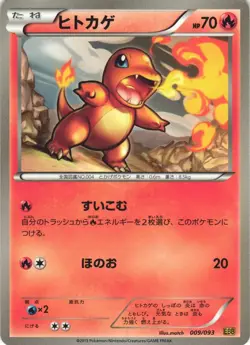 Charmander 009/093 EX Battle Boost EBB Japanese Pokemon Card NM - Image 1