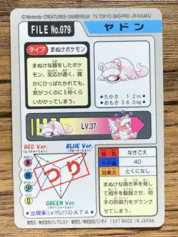 Pokemon Carddass Card Slowpoke File No.79 Bandai Pocket Monsters 1997 - Image 2
