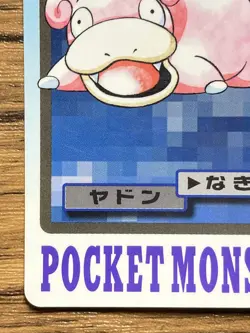 Pokemon Carddass Card Slowpoke File No.79 Bandai Pocket Monsters 1997 - Image 5