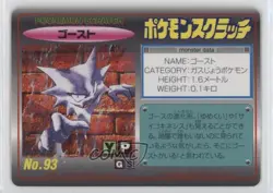 Haunter Japanese Scratched TOMY Pokemon Scratch Cards #NO.93 1997 - Image 1