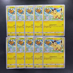 NM 10 card Pikachu C 024/098 Paradigm Trigger S12 Pokemon 1000 - Image 1