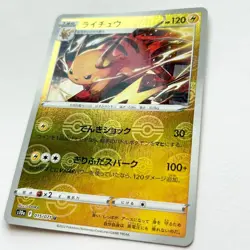 Pokemon Card Raichu 015/071 Pokeball Reverse Holo s10a Pokemon GO Japanese - Image 1