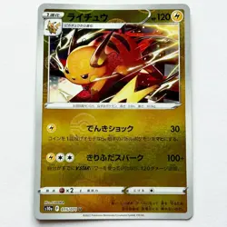 Pokemon Card Raichu 015/071 Pokeball Reverse Holo s10a Pokemon GO Japanese - Image 3