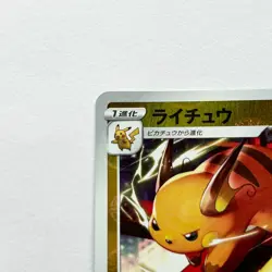 Pokemon Card Raichu 015/071 Pokeball Reverse Holo s10a Pokemon GO Japanese - Image 5