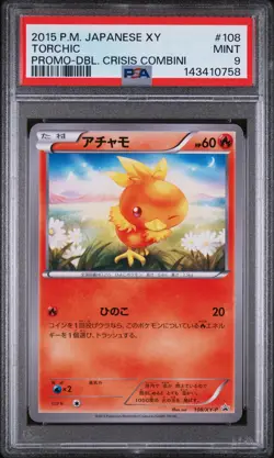 2015 POKEMON JAPANESE XY PROMO DOUBLE CRISIS COMBINI #108 TORCHIC PSA 9 - Image 1