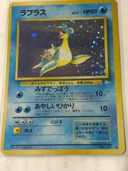 Pokemon card Japanese Fossil Lapras holo rare No. 13 - Image 1