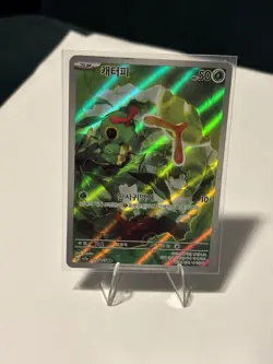 Pokemon Caterpie 172/165 Art Rare Holo Korean Sv2a Card 151 - Image 1