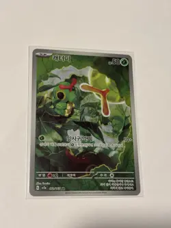 Pokemon Caterpie 172/165 Art Rare Holo Korean Sv2a Card 151 - Image 3