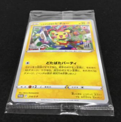 Pokemon Card Game CCG Mischievous Pichu Promo F 214/S-P Japanese - Image 4