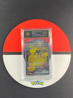 Pokemon Chinese Blade Awakened Iron Boulder ex CSV7C-243/204 SAR Grade - Image 1