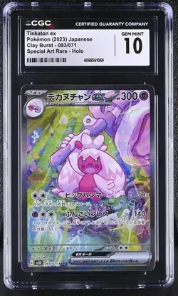 ✨✨✨ CGC 10 Tinkaton ex 093/071 SAR Clay Burst sv2D Pokemon Card - Image 1