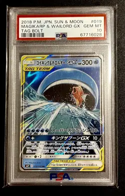 Magikarp & Wailord GX 019/095 Japanese Pokemon SM9 Sun & Moon Tag Bolt PSA 10 - Image 1