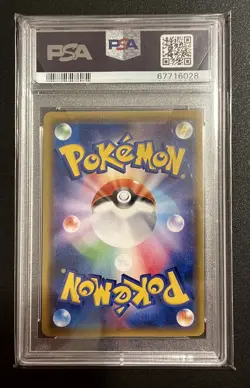 Magikarp & Wailord GX 019/095 Japanese Pokemon SM9 Sun & Moon Tag Bolt PSA 10 - Image 2