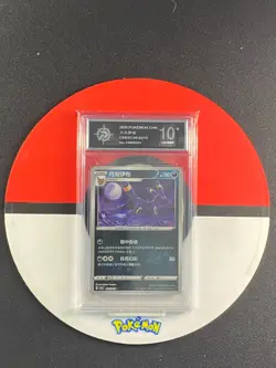 Pokemon TCG - Umbreon 06 02/15 - Chinese Gem Pack Vol 2 - Reverse Holo Grade10 - Image 1
