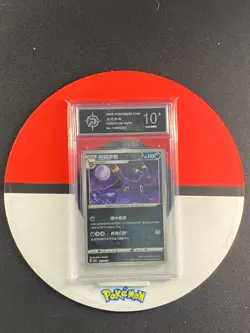 Pokemon Chinese Gem Pack Volume 2 CBB2C 06 04/15 Umbreon Pokeball Grade10 - Image 1