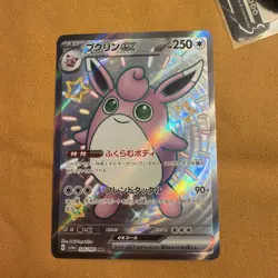 Wigglytuff ex Full Art 336/190 Shiny Treasure ex Japanese Pokemon NM - Image 1