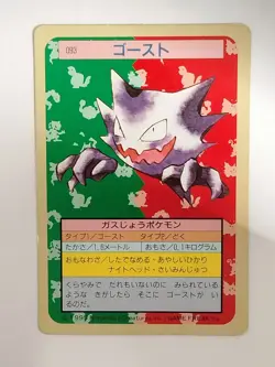 Pokemon Card Japanese Haunter 093 Topsun Top Sun Greel Back 1995 T0190 - Image 1