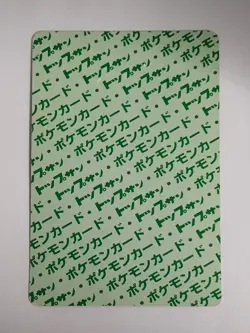 Pokemon Card Japanese Haunter 093 Topsun Top Sun Greel Back 1995 T0190 - Image 2