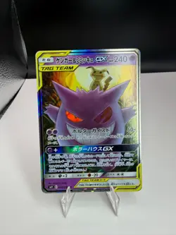 Pokemon - Gengar & Mimikyu GX 038/095 Sm9: Tag Bolt Holo (Japanese) - Image 1